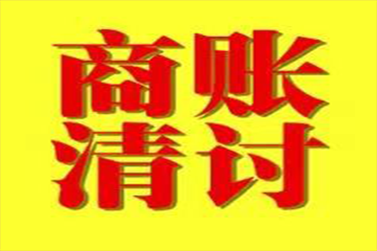 追讨2000元欠款：如何通过法律途径起诉债务人