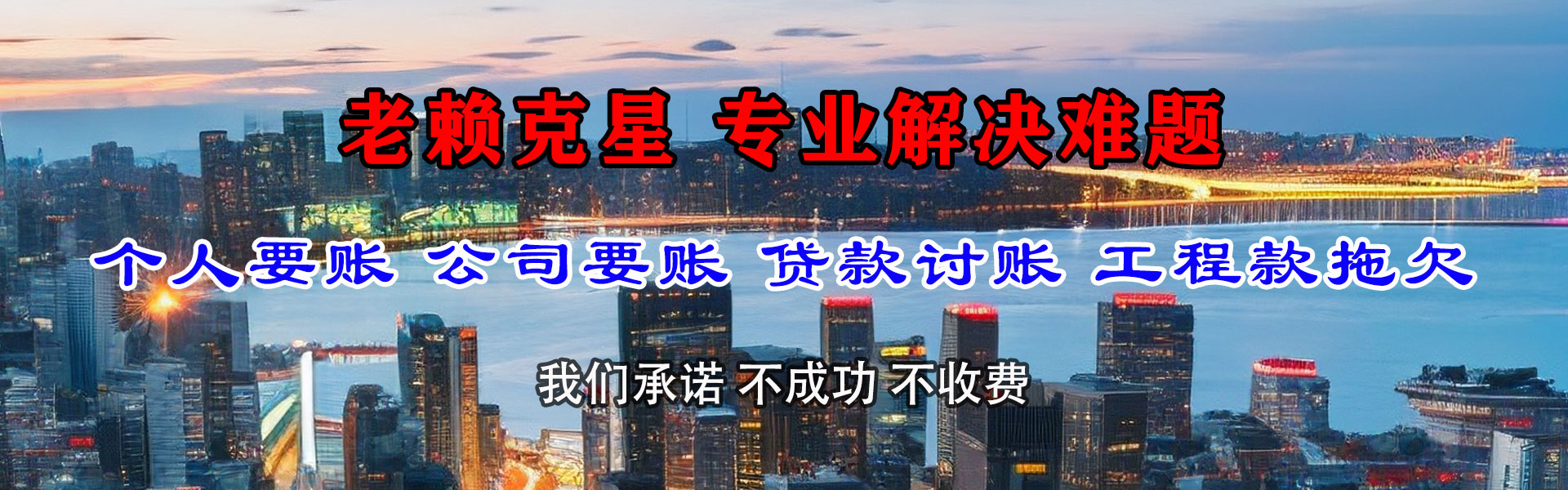安康收账公司