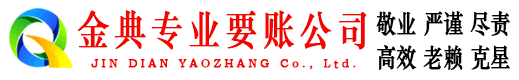 安康清债公司